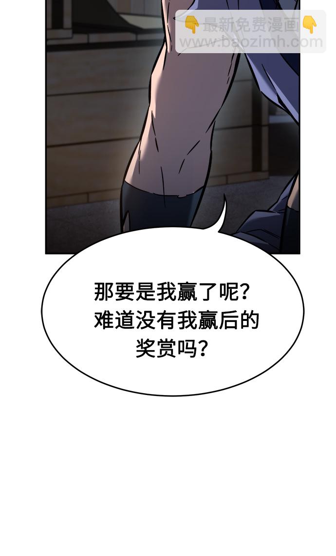 絕對劍感 - [第13話] 南川鐵劍（2）(1/3) - 1