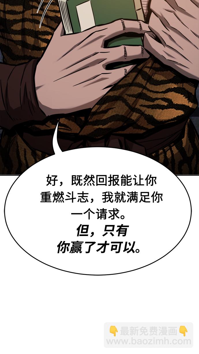 絕對劍感 - [第13話] 南川鐵劍（2）(1/3) - 3