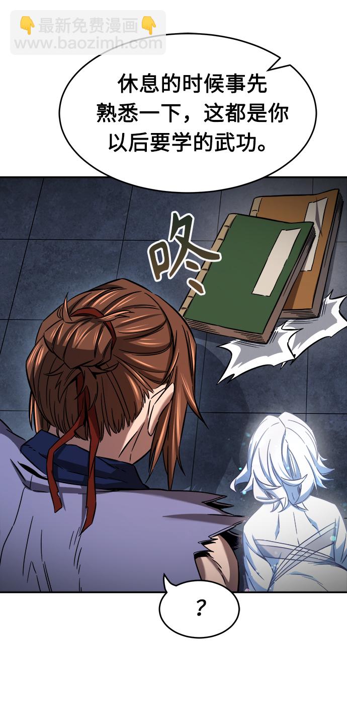絕對劍感 - [第13話] 南川鐵劍（2）(1/3) - 4