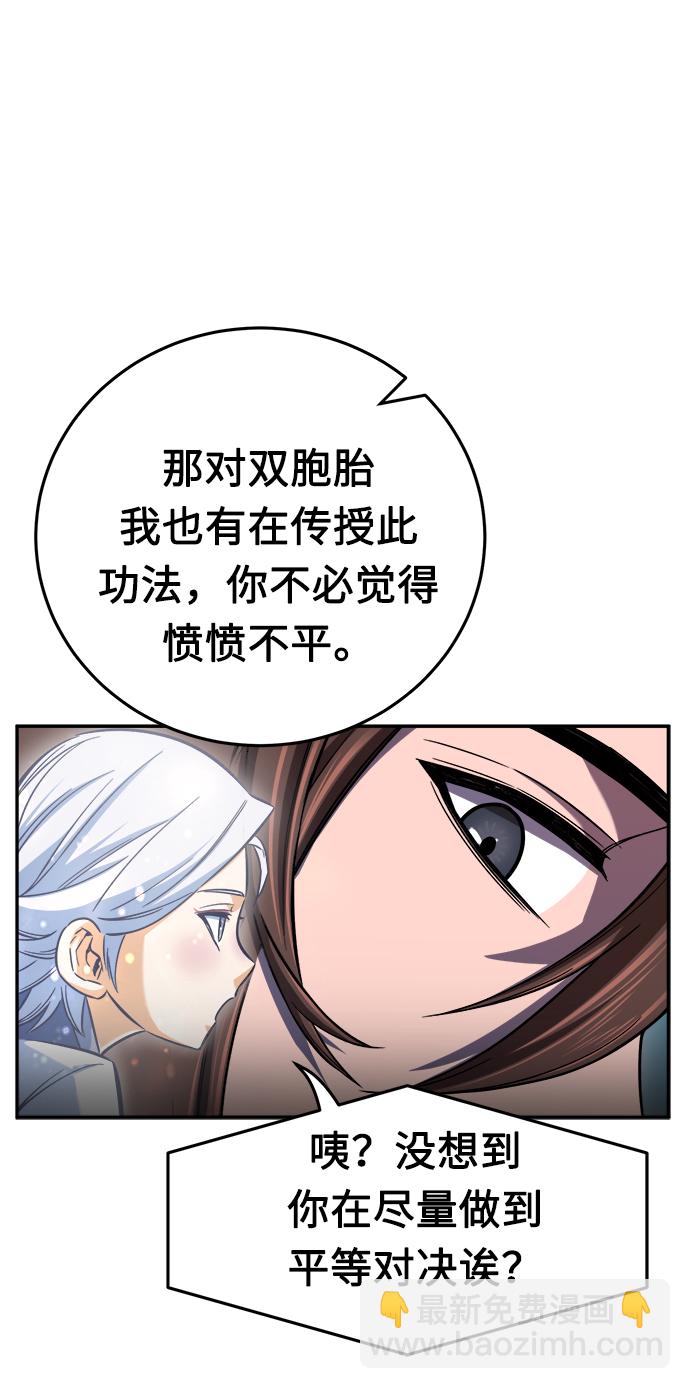 絕對劍感 - [第13話] 南川鐵劍（2）(1/3) - 7