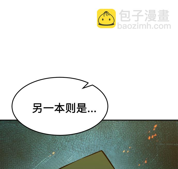 絕對劍感 - [第13話] 南川鐵劍（2）(1/3) - 8