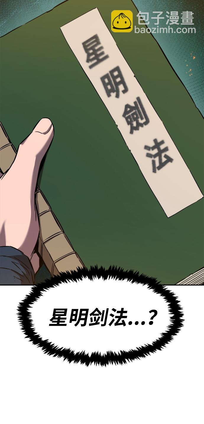 絕對劍感 - [第13話] 南川鐵劍（2）(1/3) - 1