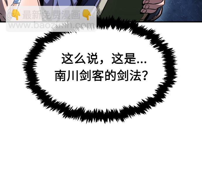 絕對劍感 - [第13話] 南川鐵劍（2）(1/3) - 5
