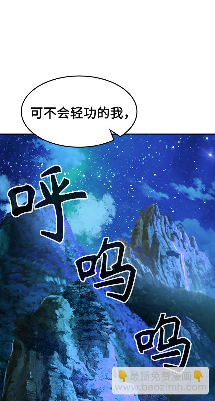 絕對劍感 - [第13話] 南川鐵劍（2）(1/3) - 6
