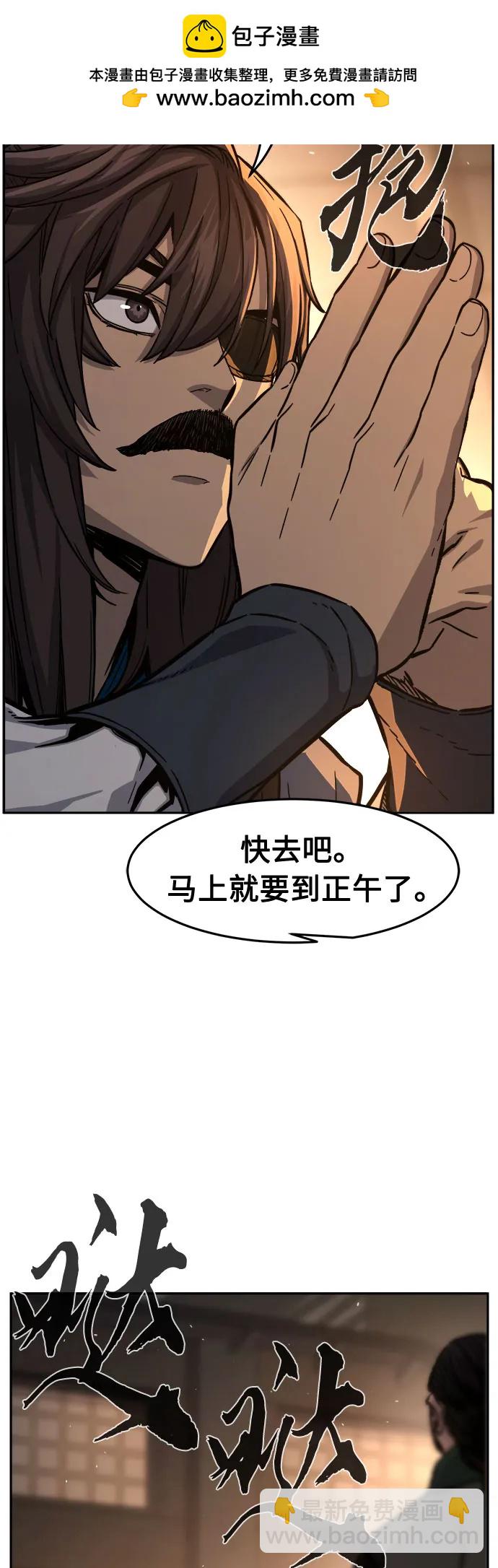 絕對劍感 - [第123話] 無情風神(1)(1/2) - 4