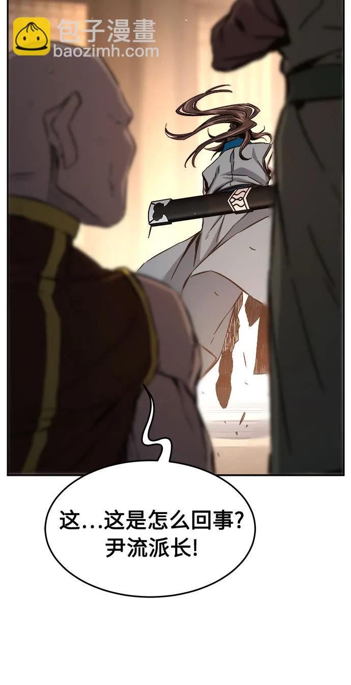 絕對劍感 - [第123話] 無情風神(1)(1/2) - 5