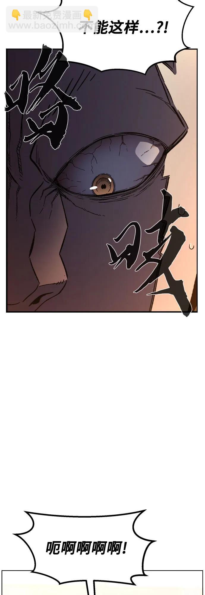 絕對劍感 - [第123話] 無情風神(1)(1/2) - 7