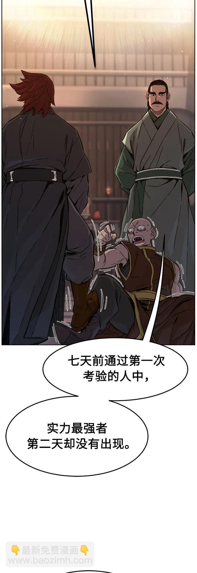 絕對劍感 - [第123話] 無情風神(1)(1/2) - 8