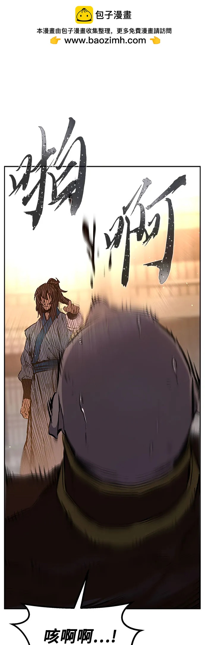絕對劍感 - [第123話] 無情風神(1)(1/2) - 2