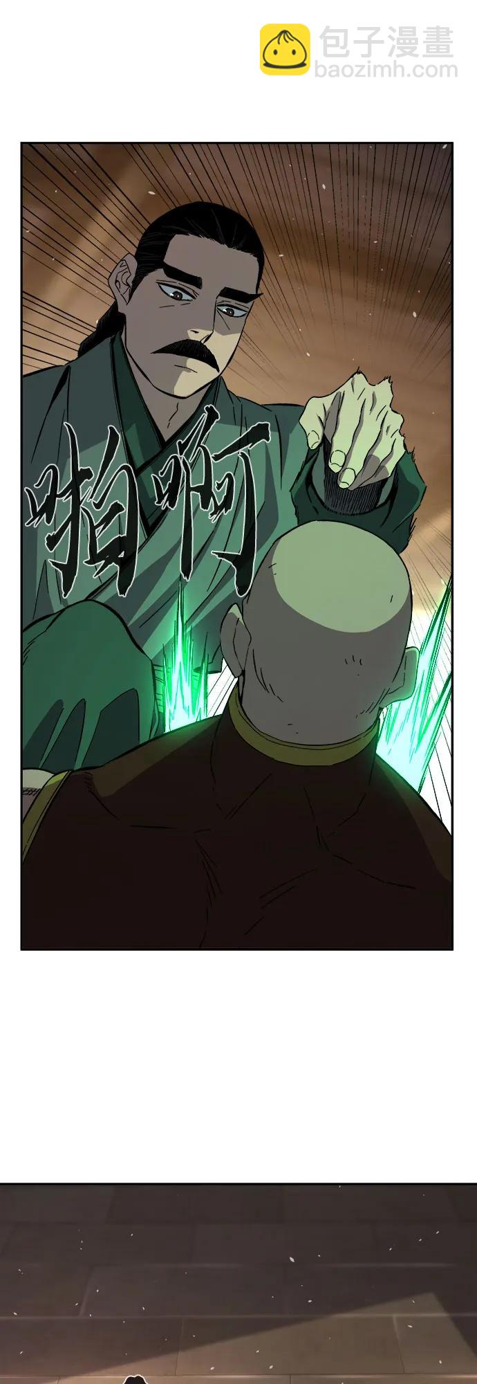 絕對劍感 - [第123話] 無情風神(1)(1/2) - 5