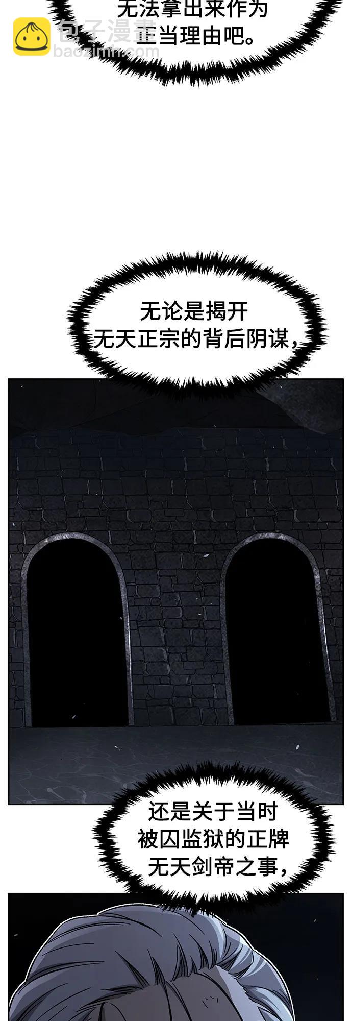 絕對劍感 - [第123話] 無情風神(1)(1/2) - 8