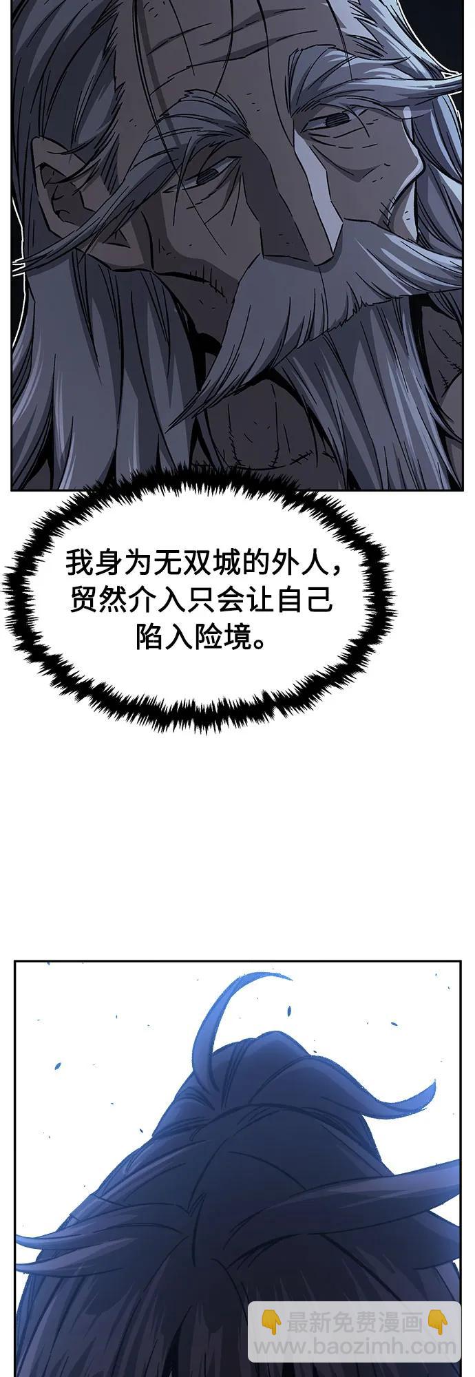 絕對劍感 - [第123話] 無情風神(1)(1/2) - 1