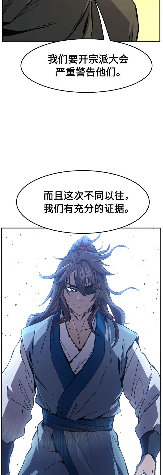 絕對劍感 - [第123話] 無情風神(1)(1/2) - 4
