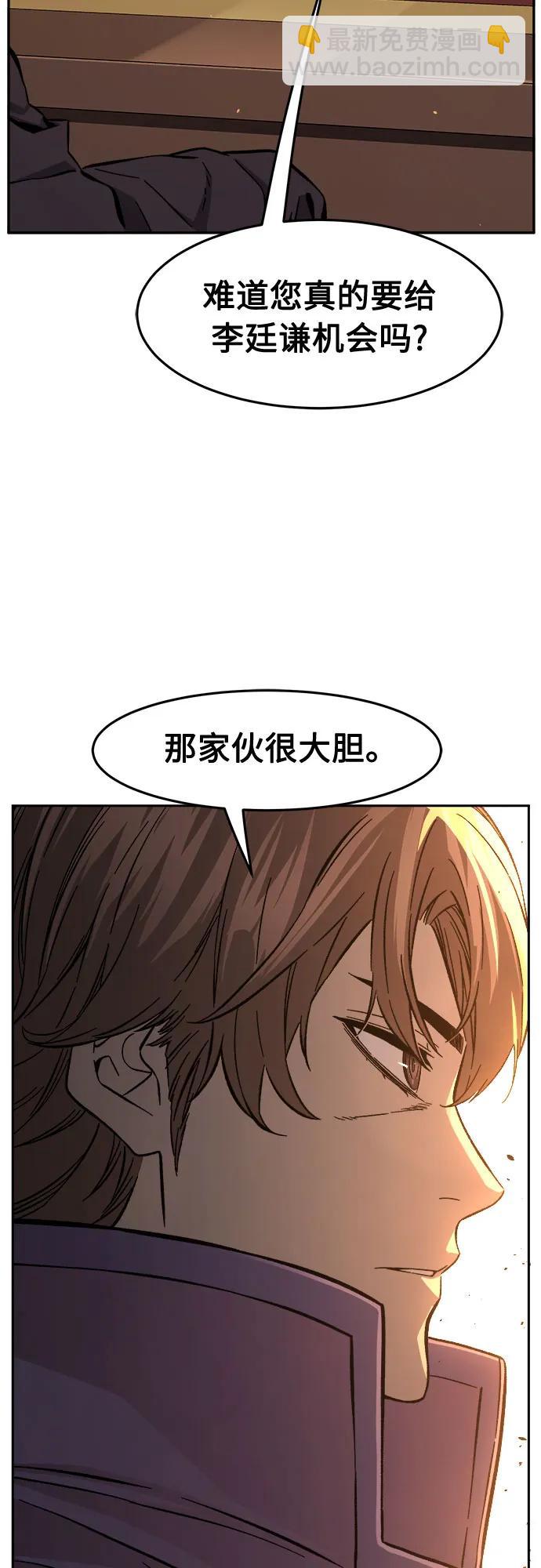 絕對劍感 - [第123話] 無情風神(1)(1/2) - 1