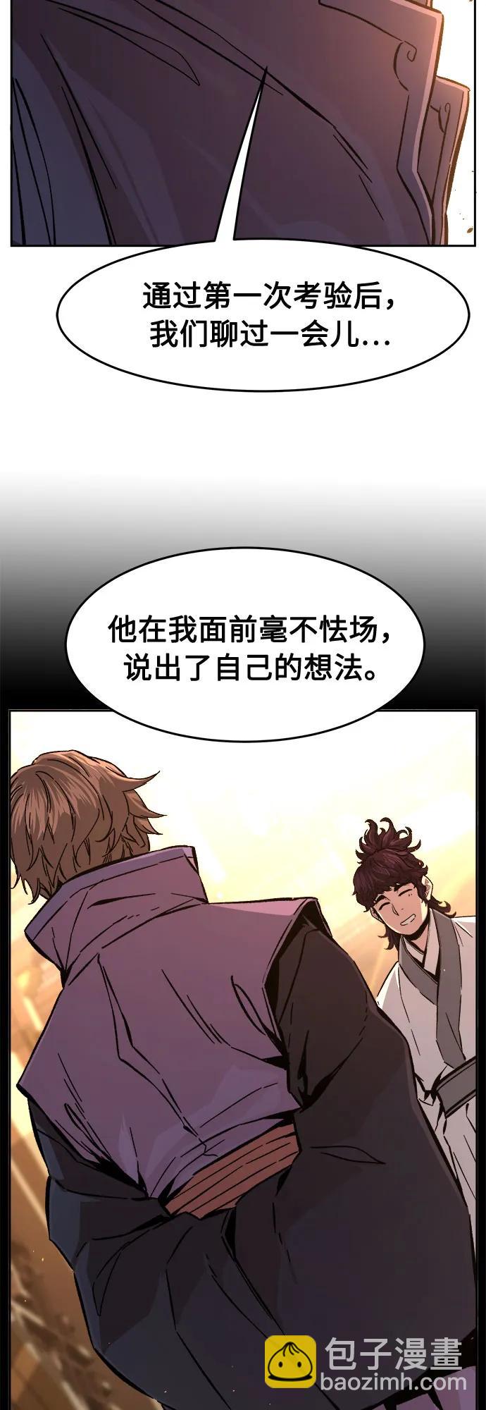 絕對劍感 - [第123話] 無情風神(1)(1/2) - 2