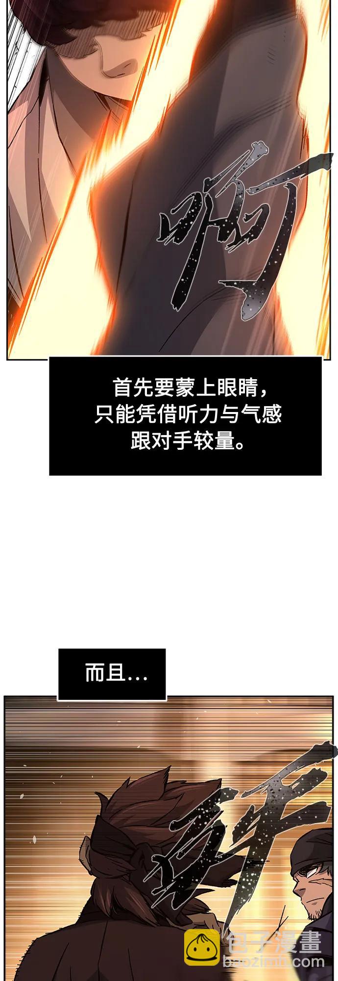 絕對劍感 - [第123話] 無情風神(1)(1/2) - 8