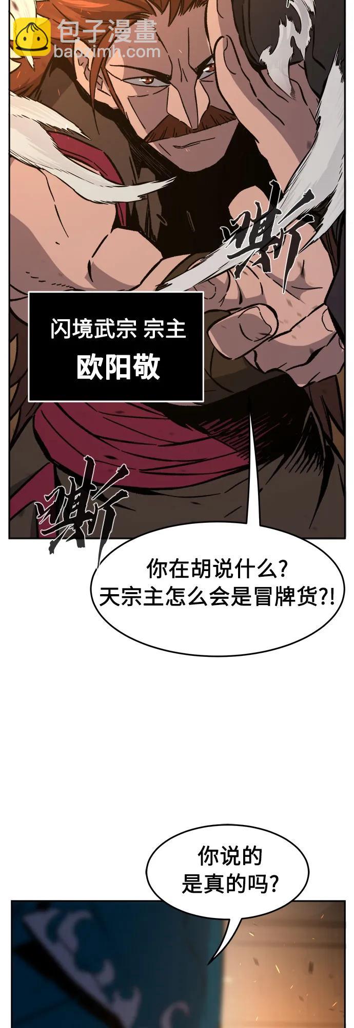 絕對劍感 - [第127話] 真面目(2)(1/2) - 2