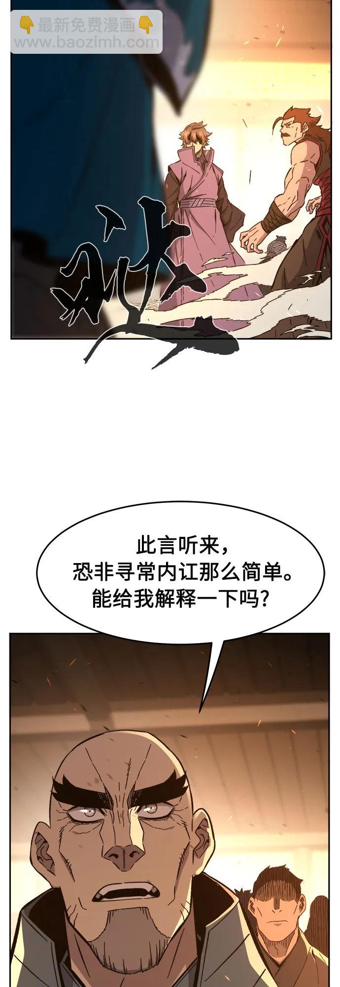 絕對劍感 - [第127話] 真面目(2)(1/2) - 3