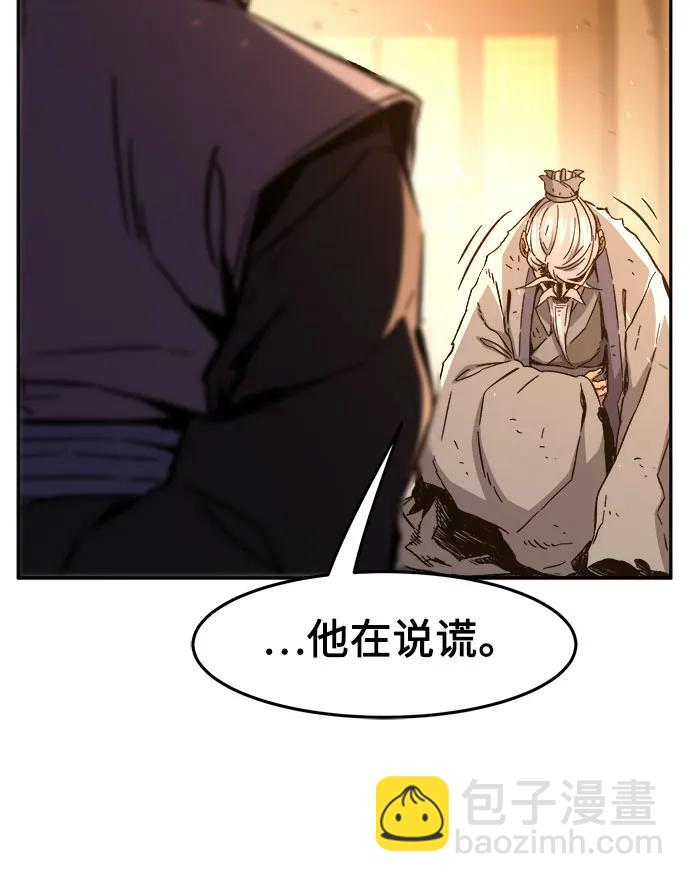 絕對劍感 - [第127話] 真面目(2)(1/2) - 5