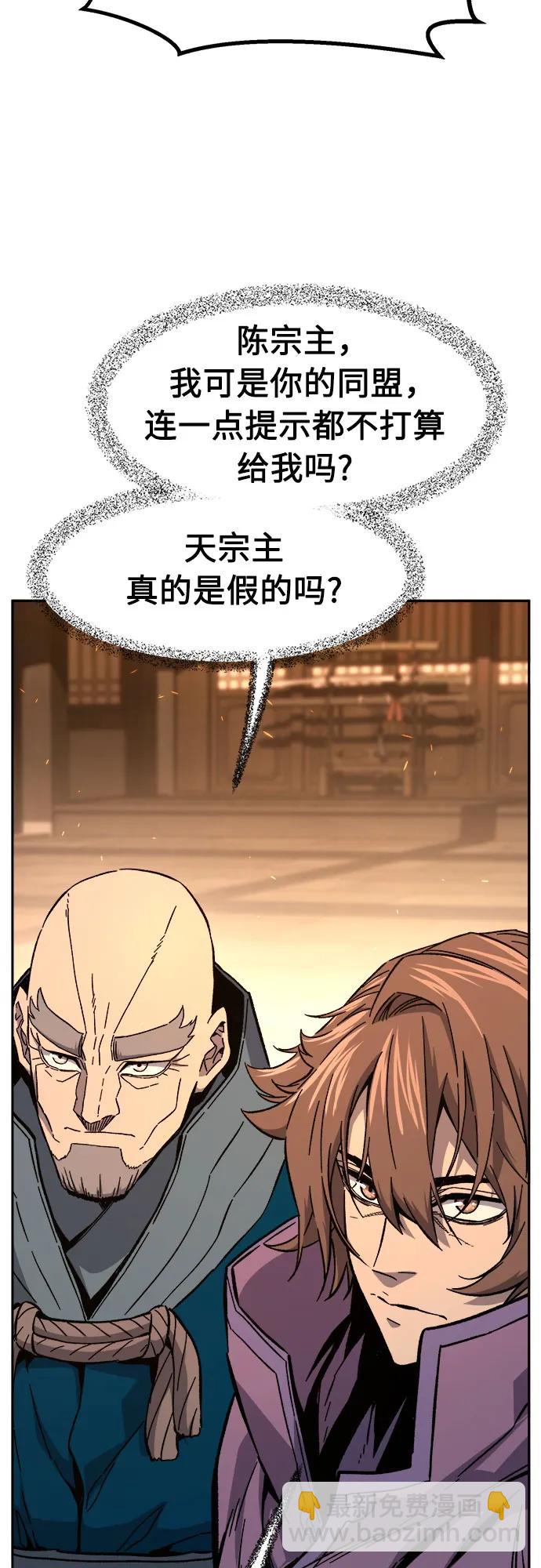 絕對劍感 - [第127話] 真面目(2)(1/2) - 8