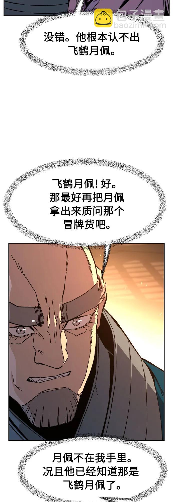 絕對劍感 - [第127話] 真面目(2)(1/2) - 1