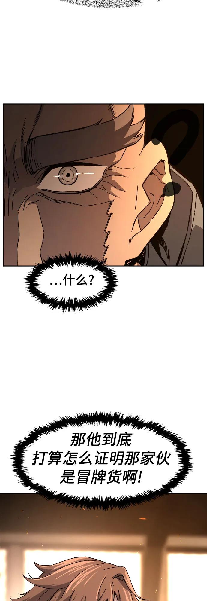 絕對劍感 - [第127話] 真面目(2)(1/2) - 2