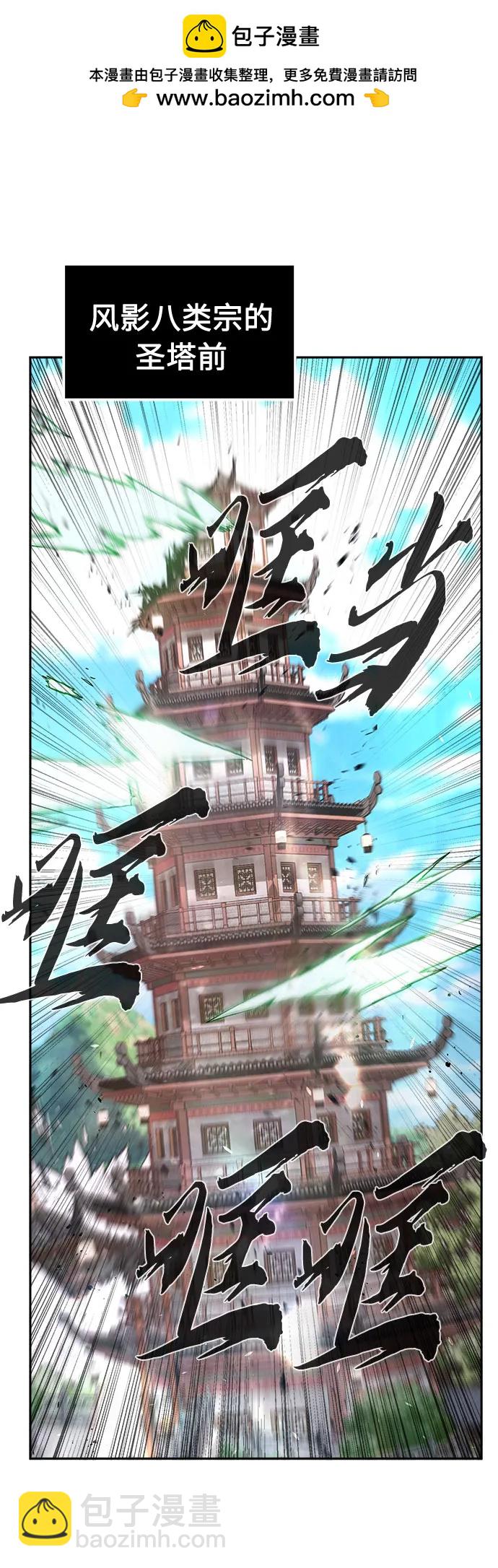 絕對劍感 - [第127話] 真面目(2)(1/2) - 2