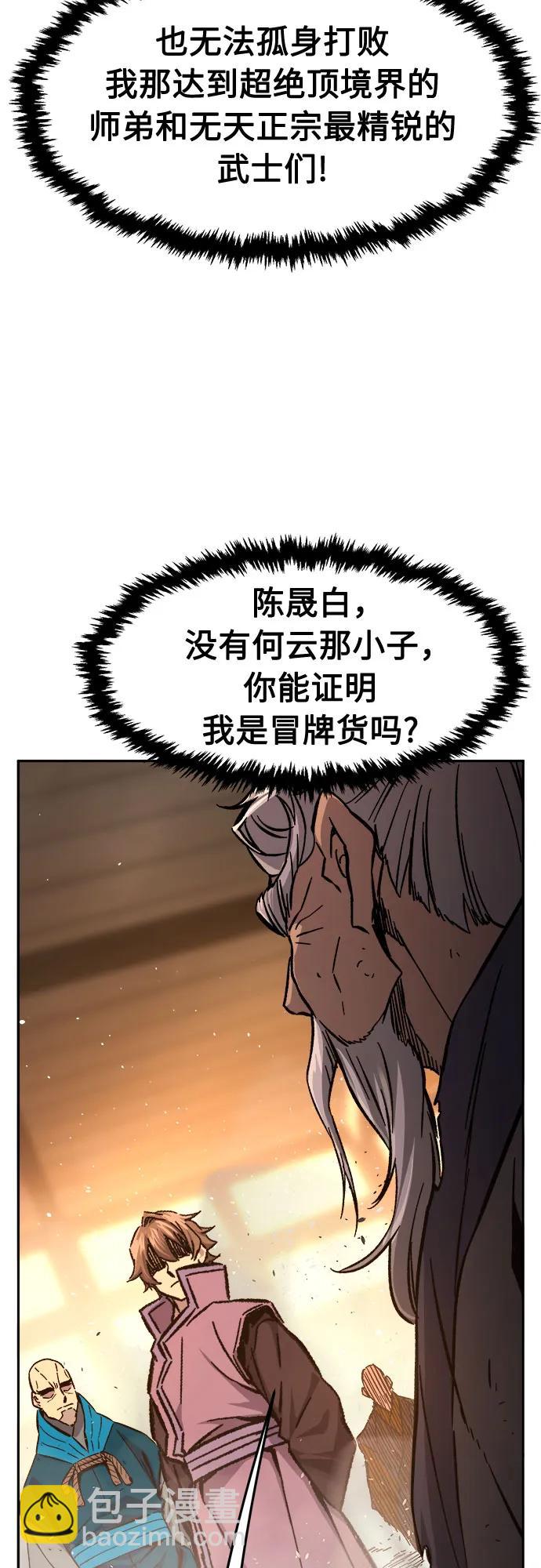 絕對劍感 - [第127話] 真面目(2)(1/2) - 6