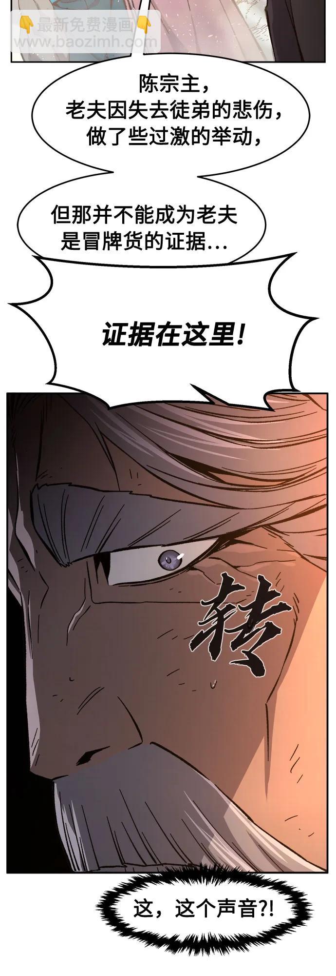 絕對劍感 - [第127話] 真面目(2)(1/2) - 7