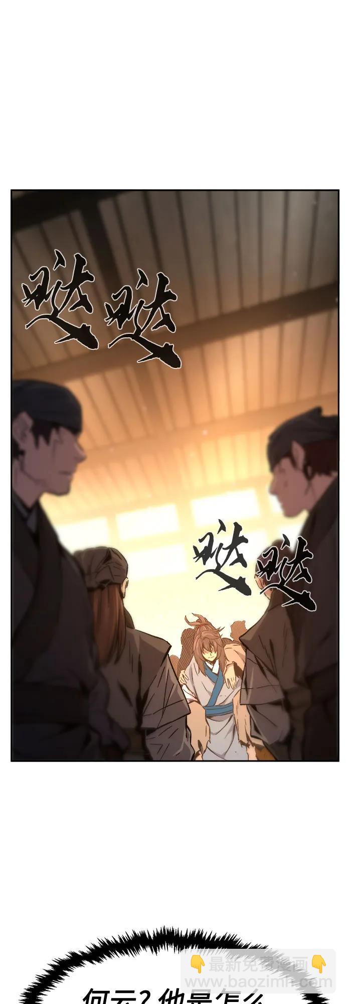 絕對劍感 - [第127話] 真面目(2)(1/2) - 8