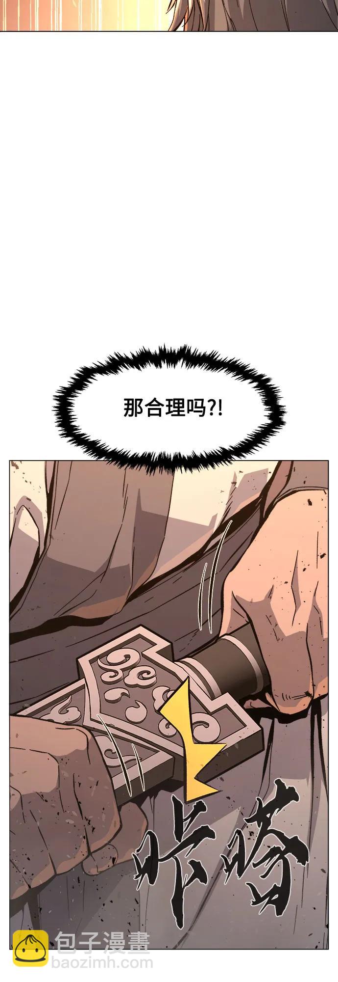 絕對劍感 - [第127話] 真面目(2)(1/2) - 3