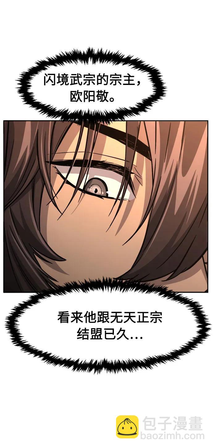 絕對劍感 - [第127話] 真面目(2)(1/2) - 6