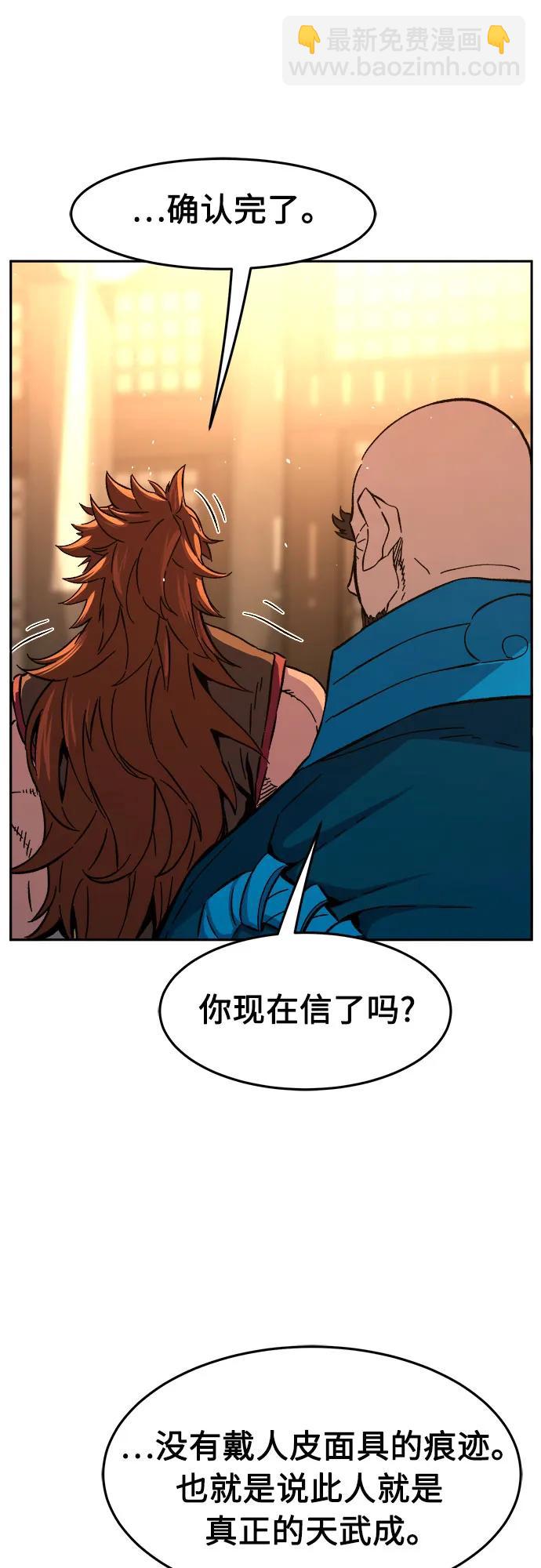 絕對劍感 - [第127話] 真面目(2)(1/2) - 8