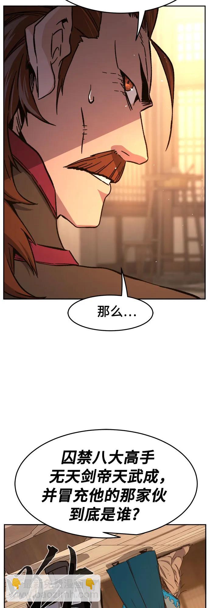 絕對劍感 - [第127話] 真面目(2)(1/2) - 1