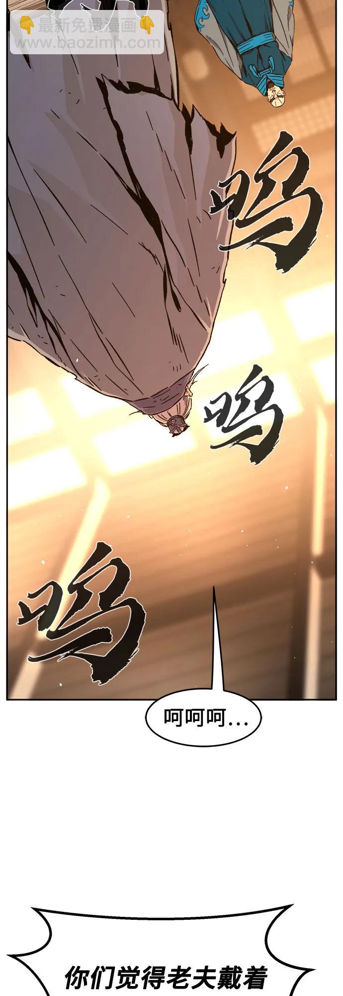 絕對劍感 - [第127話] 真面目(2)(1/2) - 2