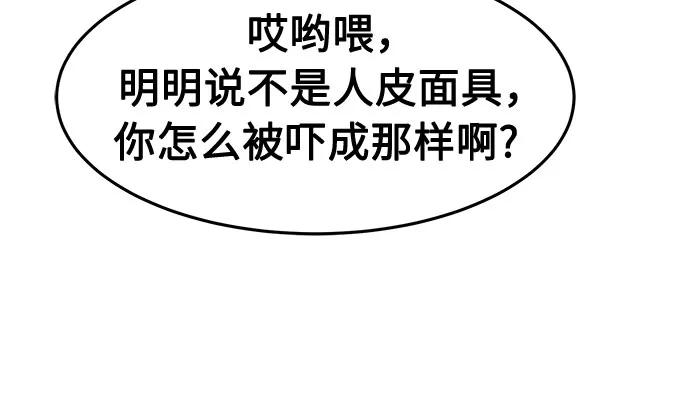 絕對劍感 - [第127話] 真面目(2)(2/2) - 3