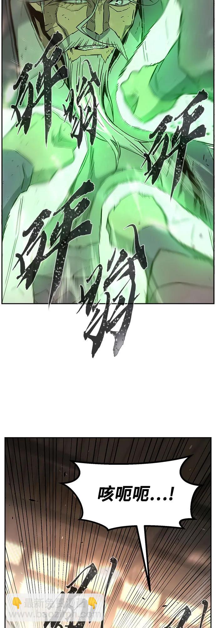 絕對劍感 - [第127話] 真面目(2)(1/2) - 5