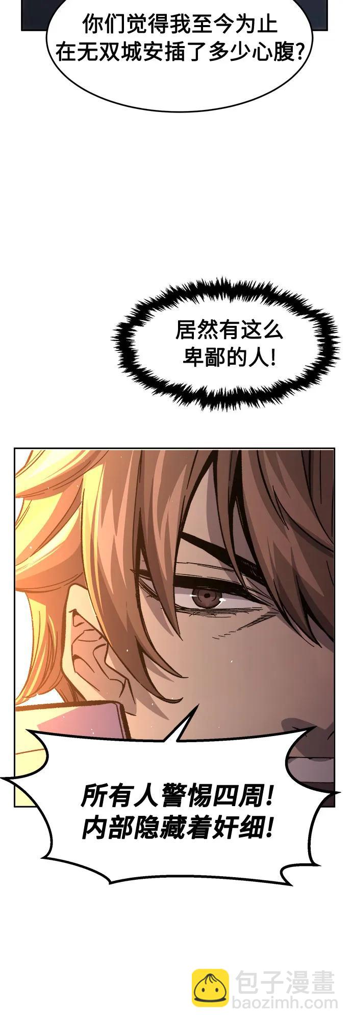 絕對劍感 - [第127話] 真面目(2)(2/2) - 6