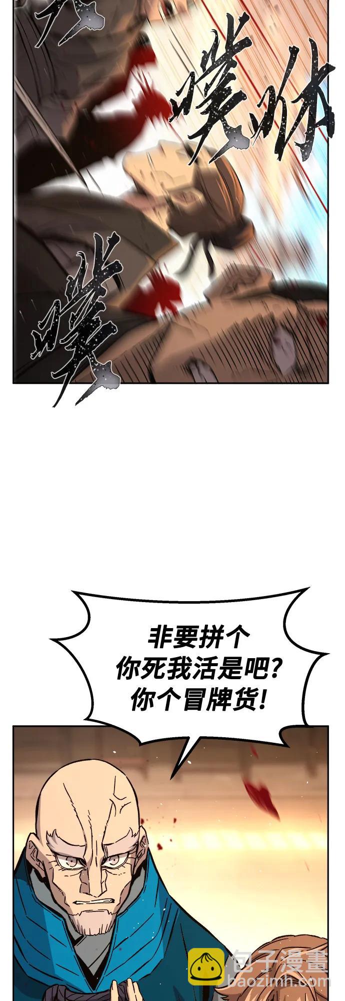 絕對劍感 - [第127話] 真面目(2)(2/2) - 5