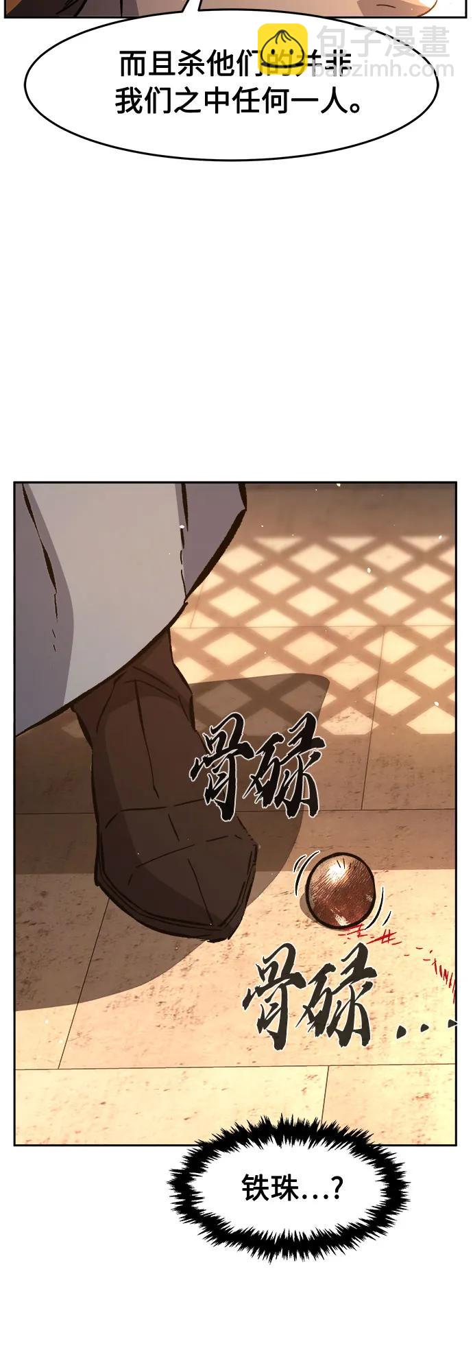 絕對劍感 - [第127話] 真面目(2)(2/2) - 7
