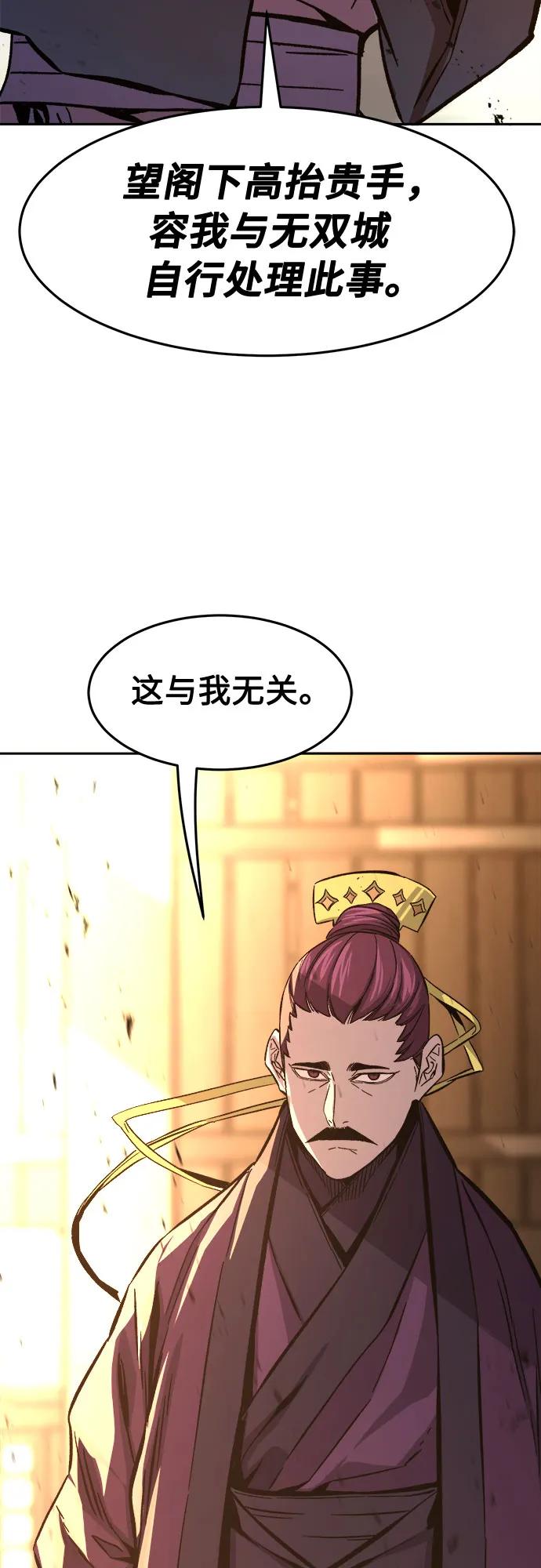 絕對劍感 - [第127話] 真面目(2)(2/2) - 7