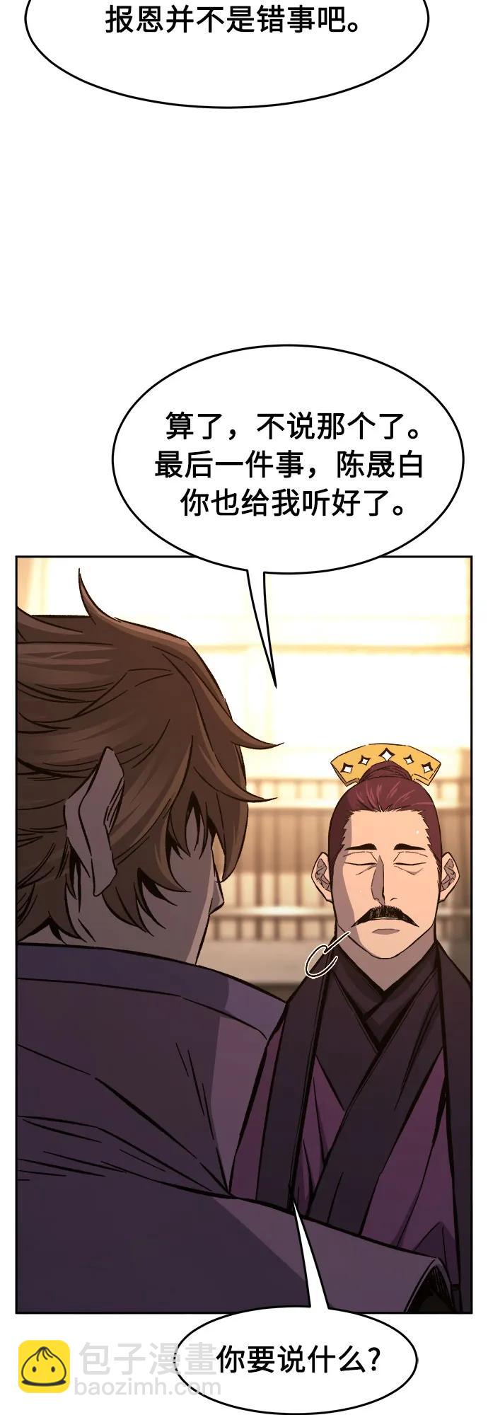 絕對劍感 - [第129話] 父與子(1)(1/2) - 4