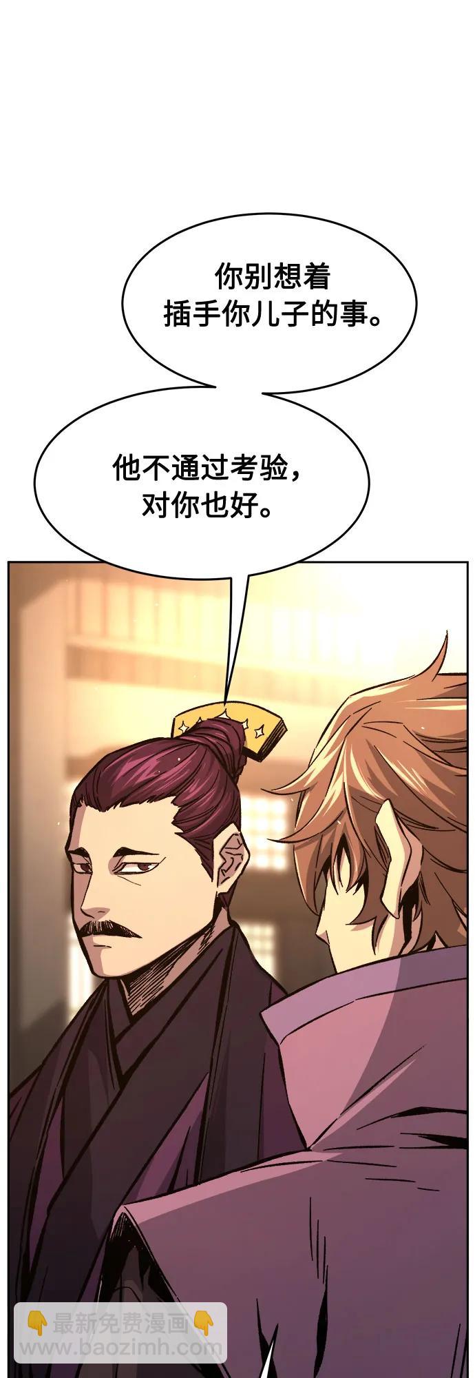 絕對劍感 - [第129話] 父與子(1)(1/2) - 2