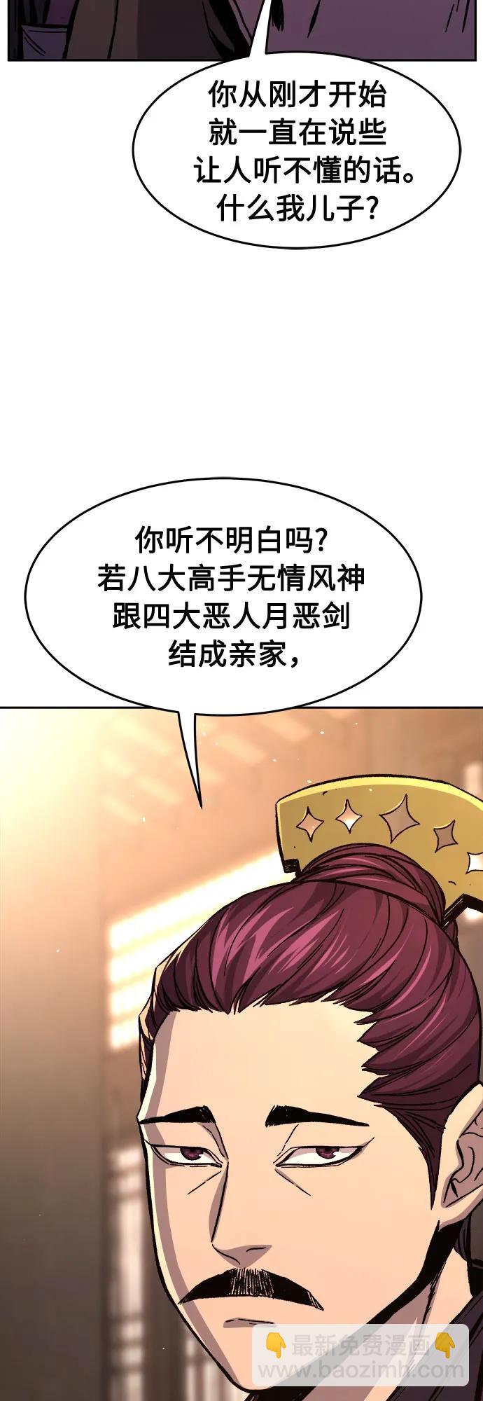 絕對劍感 - [第129話] 父與子(1)(1/2) - 3