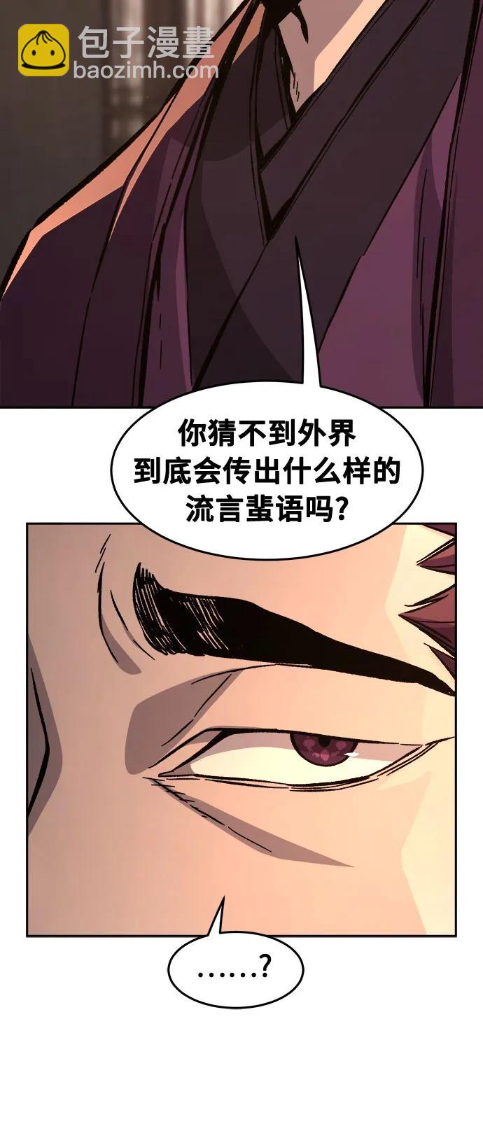 絕對劍感 - [第129話] 父與子(1)(1/2) - 4