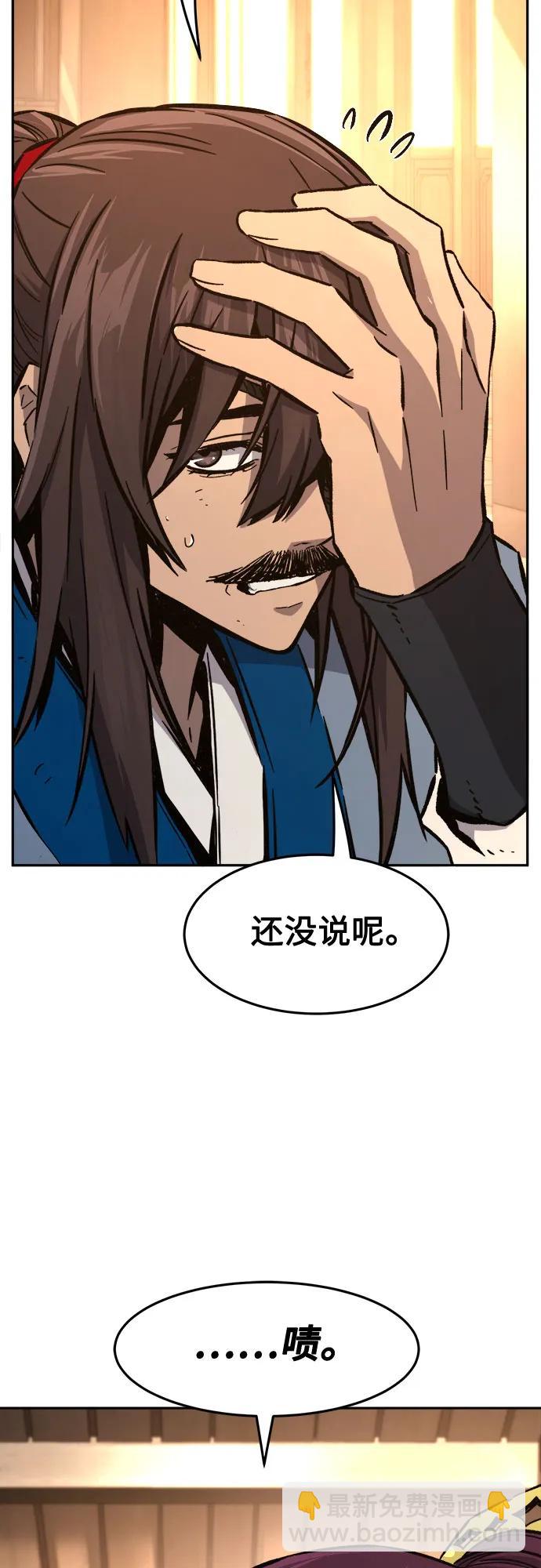 絕對劍感 - [第129話] 父與子(1)(1/2) - 7