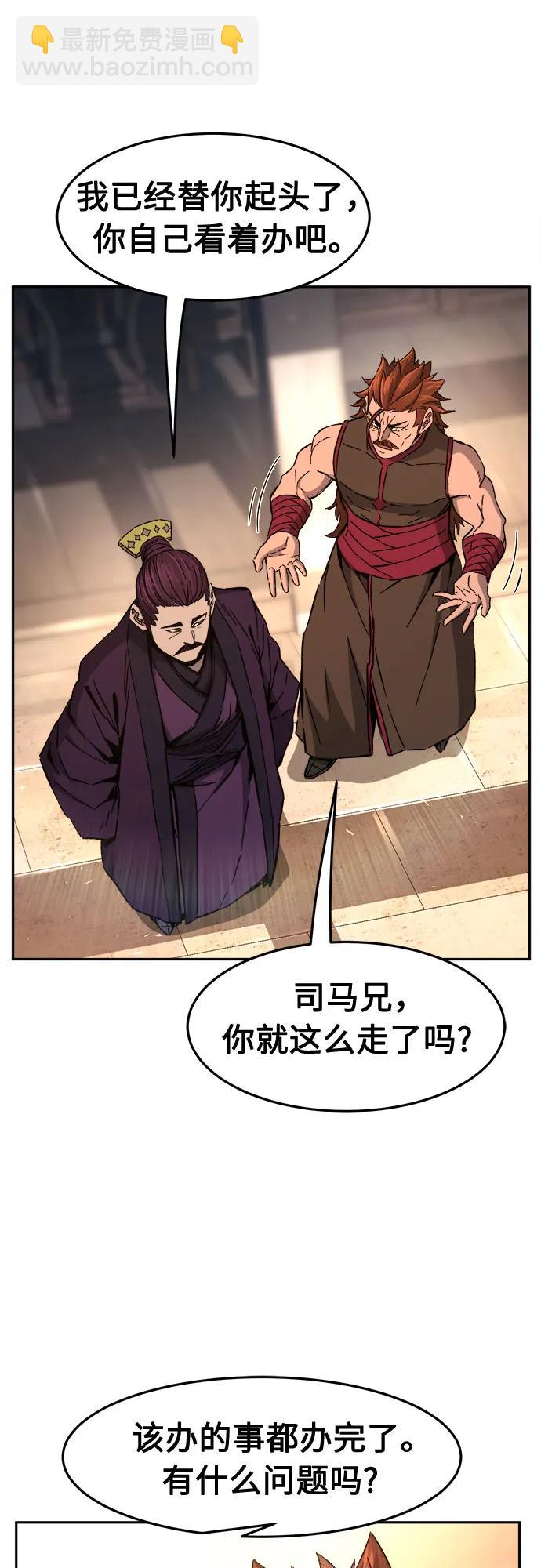 絕對劍感 - [第129話] 父與子(1)(1/2) - 2