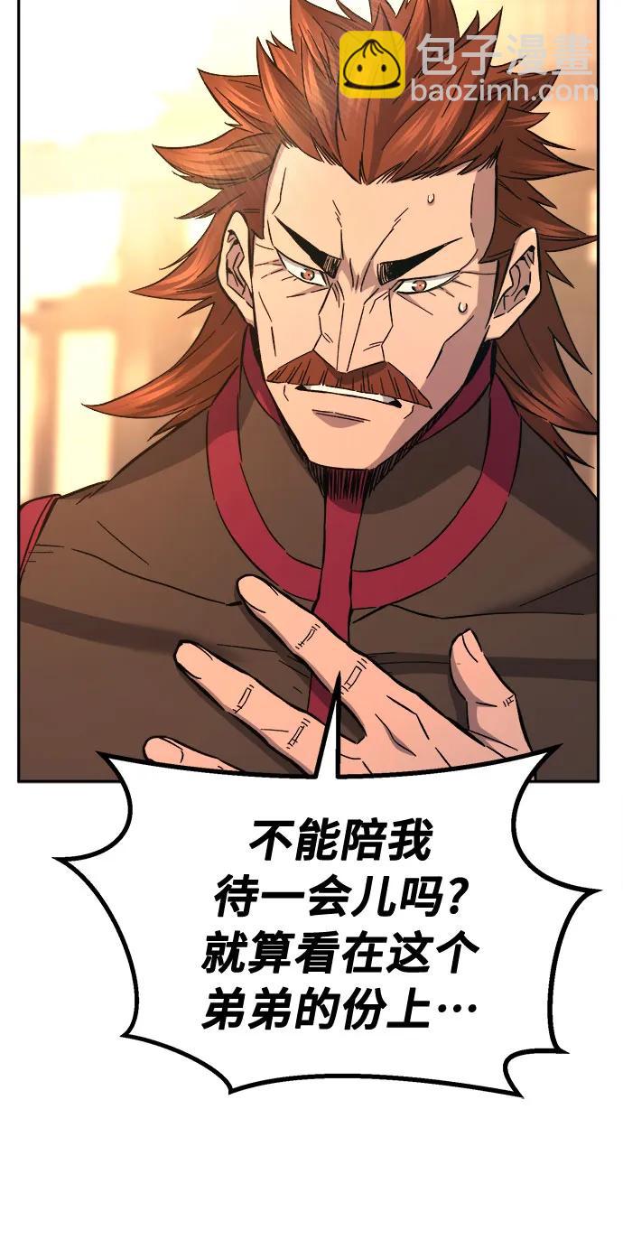 絕對劍感 - [第129話] 父與子(1)(1/2) - 3