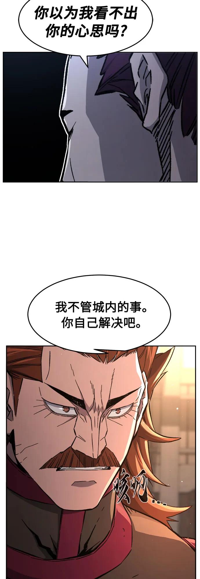 絕對劍感 - [第129話] 父與子(1)(1/2) - 5