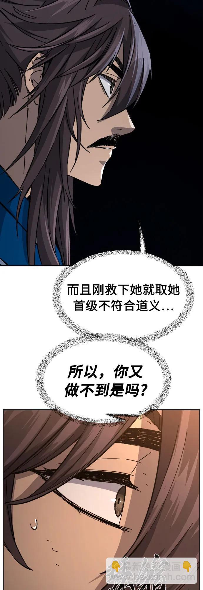 絕對劍感 - [第129話] 父與子(1)(1/2) - 3